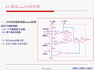 2022年醫(yī)學(xué)專題—第6章-脈沖信號的產(chǎn)生和整形(存儲版)