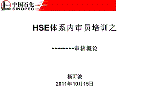 中石化logo模板-在線瀏覽