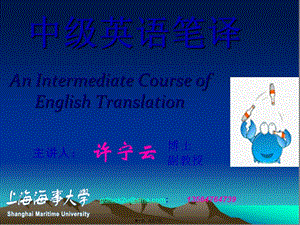 (英譯漢第四講)邏輯關(guān)系調(diào)整與語序調(diào)整(專業(yè)版)