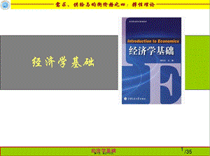 6、第六講-彈性理論-wenkub.com