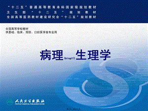 2022年醫(yī)學(xué)專(zhuān)題—腦功能不全-文庫(kù)吧在線文庫(kù)