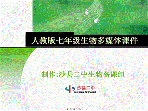 2022年醫(yī)學(xué)專題—第一節(jié)--流動的組織——血液(已修改)