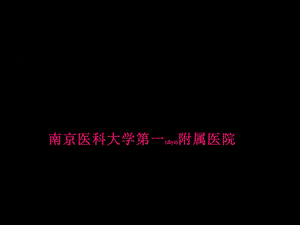 2022年醫(yī)學(xué)專題—老年人肺部感染現(xiàn)代診治(存儲版)