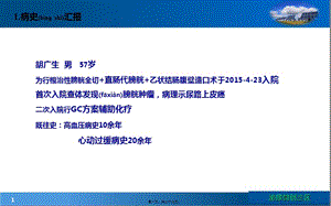 2022年醫(yī)學(xué)專題—膀胱全切-直腸代膀胱術(shù)-閱讀頁
