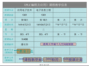 18講§44順序控制功能圖資料-閱讀頁