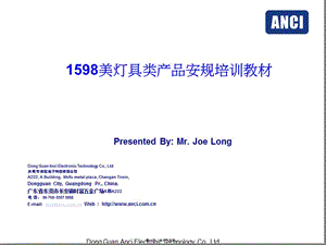 ul1598燈具講義-wenkub