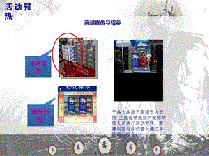 2015伊利舒化奶廣場舞大賽活動流程(參考版)