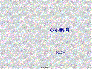qc-活動-指南-在線瀏覽