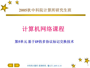05-基于ip的多協(xié)議標(biāo)記交換技術(shù)-資料下載頁(yè)