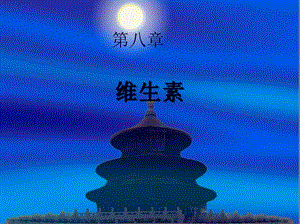 2022年醫(yī)學(xué)專題—缺乏癥巨幼紅細胞貧血(完整版)