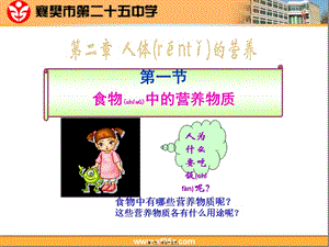 2022年醫(yī)學(xué)專題—第一節(jié)--食物中的營養(yǎng)物質(zhì)-全文預(yù)覽