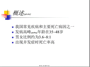 2022年醫(yī)學專題—肝硬化--大學-(1)-wenkub.com