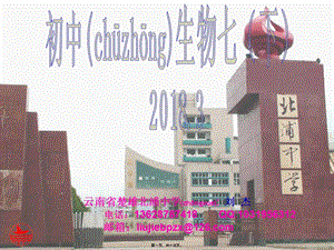 2022年醫(yī)學(xué)專題—第三節(jié)-合理營養(yǎng)與食品安全(編輯修改稿)