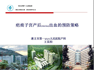 2022年醫(yī)學(xué)專題—腹主動(dòng)脈球囊封堵術(shù)在兇險(xiǎn)性前置胎盤中的應(yīng)用(參考版)