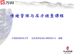 (7)陽關(guān)心態(tài)-快樂工作-全文預(yù)覽