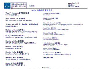2022年醫(yī)學(xué)專題—結(jié)腸癌nccn節(jié)選-閱讀頁