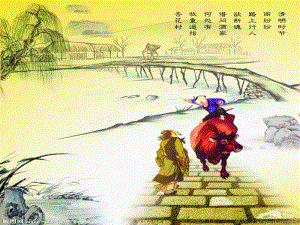 3清明節(jié)主題班會(huì)(參考版)