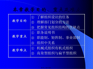 9第九講-預(yù)覽頁