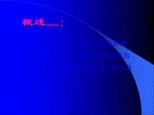 2022年醫(yī)學(xué)專題—肝硬化-2-ppt文檔資料-文庫吧在線文庫