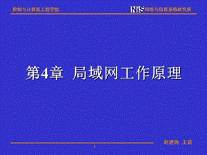 04-局域網(wǎng)基本工作原理-資料下載頁(yè)