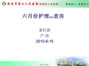 2022年醫(yī)學(xué)專題—胎兒發(fā)育遲緩ppt-wenkub.com
