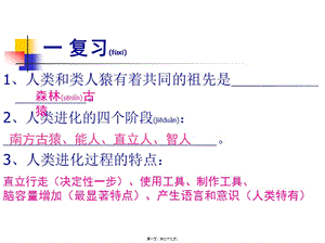2022年醫(yī)學(xué)專題—第一節(jié)-人體的免疫防線(已修改)