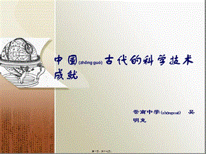 2022年醫(yī)學(xué)專題—羅盤針印刷術(shù)(存儲版)