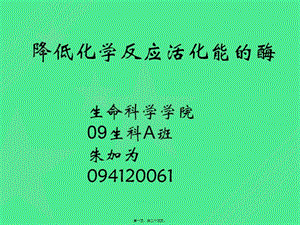 2022年醫(yī)學(xué)專題—第五章--細(xì)胞的能量供應(yīng)和利用-文庫吧在線文庫