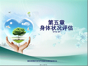 2022年醫(yī)學(xué)專題—腹部視診-文庫(kù)吧在線文庫(kù)