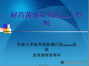2022年醫(yī)學專題—耐藥-展示頁