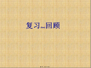 2022年醫(yī)學專題—聶-發(fā)生在肺內的氣體交換ppt-展示頁
