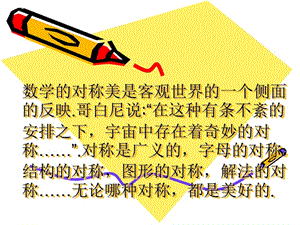 92中心對稱與中心對稱圖形-全文預(yù)覽