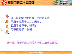 2022年醫(yī)學(xué)專題—第一節(jié)--呼吸道對空氣的處理(已修改)