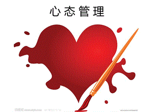大連迎賓中升正確的調(diào)整心態(tài)(專業(yè)版)