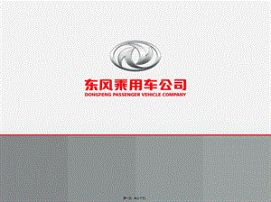 7月奇瑞售后活動(dòng)1(文件)