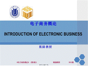 2012e-commerce-chapter11講義-wenkub