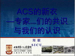 2022年醫(yī)學(xué)專題—腹腔室間隔綜合征-文庫(kù)吧在線文庫(kù)