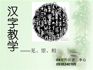 0938240105-李心見望相資料(已改無(wú)錯(cuò)字)