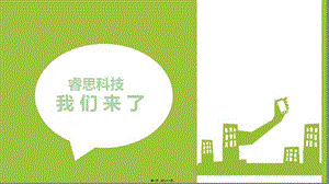 android宣講-資料下載頁(yè)
