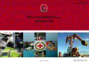 2022年醫(yī)學專題—紅十字創(chuàng)傷救護-0111-免費閱讀