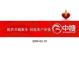 -全員服務意識(編輯修改稿)