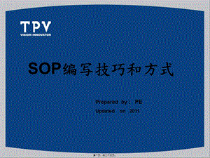 sop編寫方式和技巧精講-wenkub