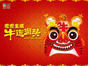 2010年蒙牛公司促銷活動執(zhí)行方案(更新版)