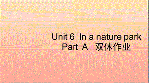 五年級英語上冊-unit-6-in-a-nature-park-part-a習(xí)題課件2-人教pep(存儲版)