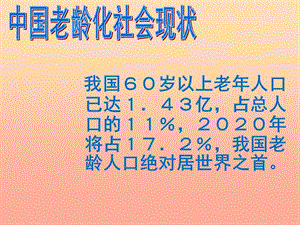 五年級美術(shù)下冊第6課做個胸卡送老人課件1嶺南版-文庫吧在線文庫
