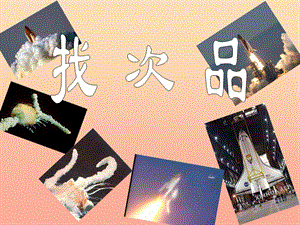 五年級數(shù)學(xué)下冊-7數(shù)學(xué)廣角(第1課時)課件-新人教版(已改無錯字)