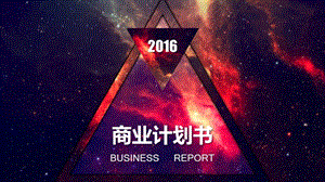 2套星空風(fēng)商業(yè)計劃書與清新簡潔畢業(yè)論文ppt模板(參考版)
