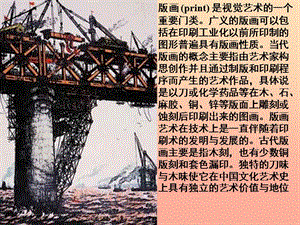 五年級美術(shù)下冊-第3課《能干的幫手》課件4-湘美版-展示頁