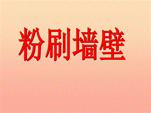 五年級數(shù)學(xué)下冊-9其它(第2課時)課件-新人教版(已改無錯字)