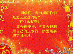 五年級美術(shù)下冊-第1課《巨匠童心》課件4-湘美版(已修改)
